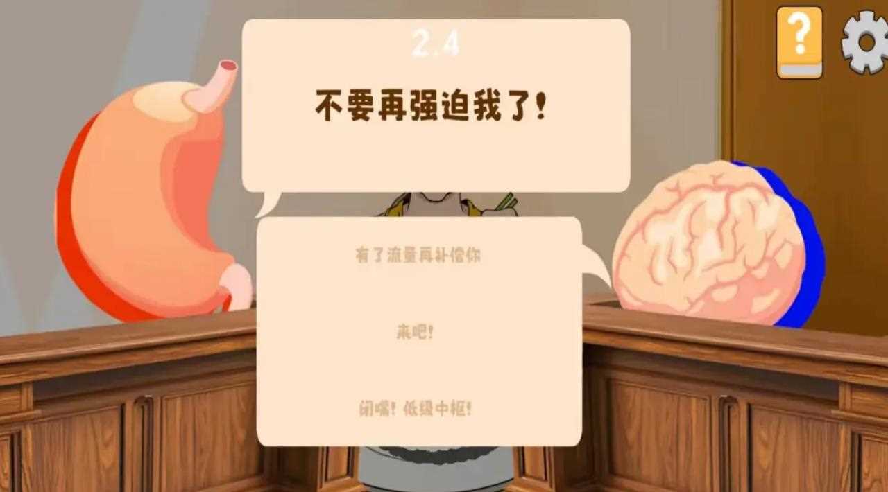 超级吃货挑战