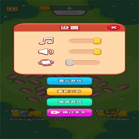 小胖猪快跑游戏(2)