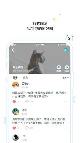 随喵app官方最新版(2)