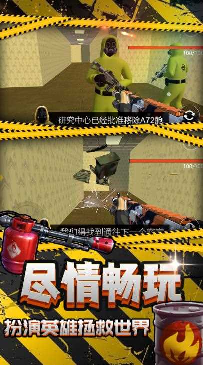 面对面对决游戏(2)