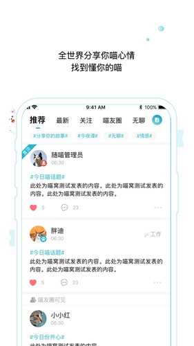 随喵app官方最新版(3)