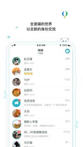 随喵app官方最新版(4)