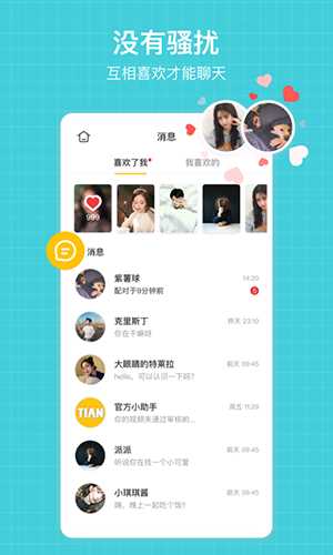 比甜app(改名空仆)