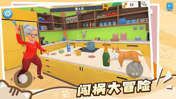 肥猫爱拆家手游(2)