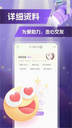 魅糖官方版 魅糖官方版