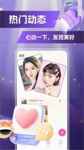 魅糖官方版(2)