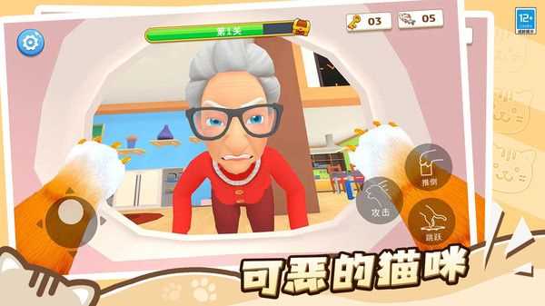 肥猫爱拆家手游(3)