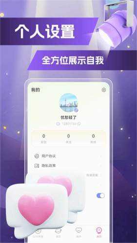 魅糖官方版(3)