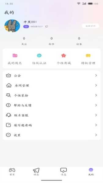 电竞开黑app 电竞开黑app