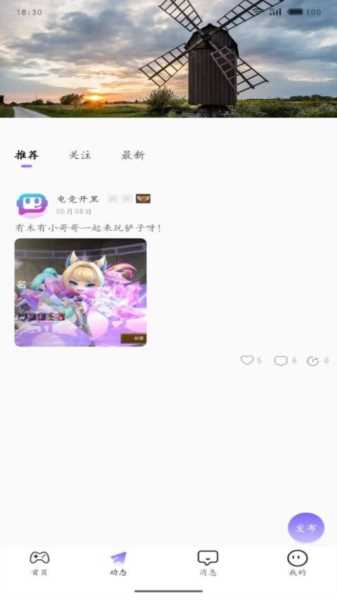 电竞开黑app(3)