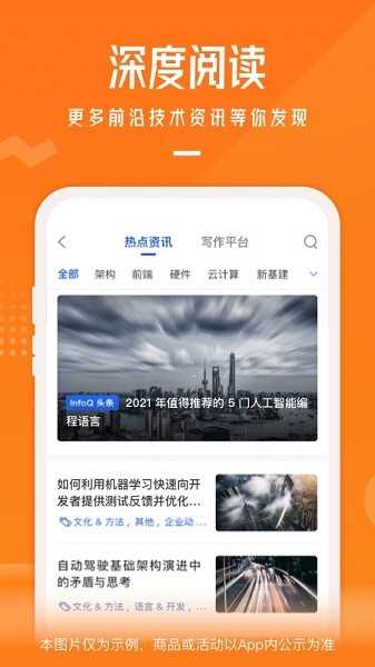 极客时间app 极客时间app