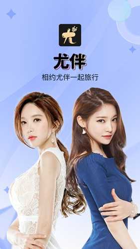 尤伴app 尤伴app