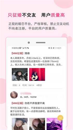 一线姻缘相亲网(2)
