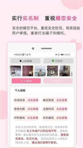 一线姻缘相亲网(3)