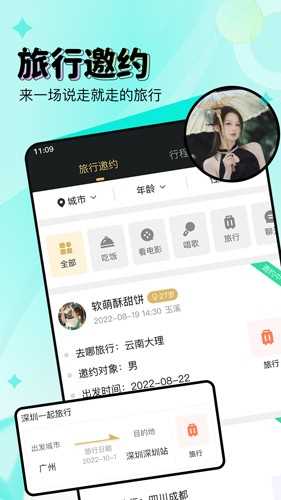 尤伴app(3)