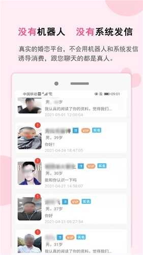 一线姻缘相亲网(4)