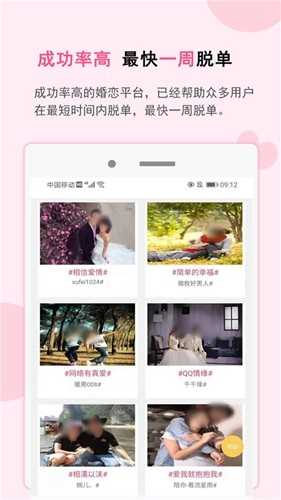 一线姻缘相亲网(5)