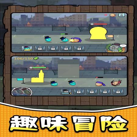 球球军团(2)