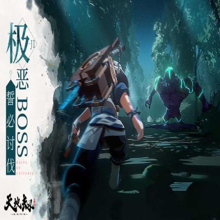 天地劫幽城再临(2)