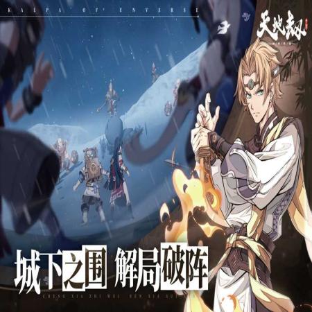 天地劫幽城再临(3)