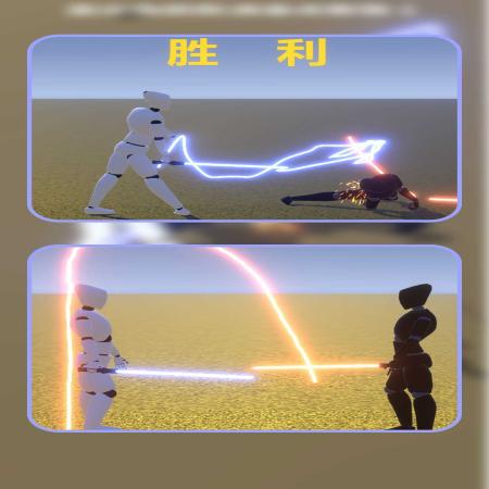 光剑格斗(2)