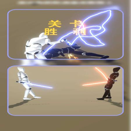 光剑格斗(3)