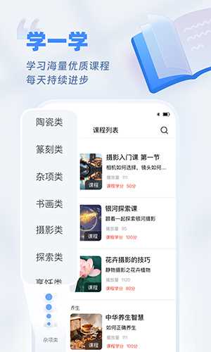 欢乐友道安卓版(2)
