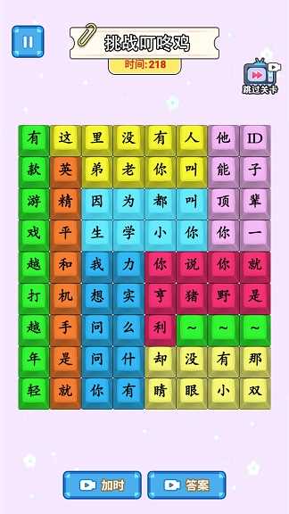 叮咚鸡挑战(3)