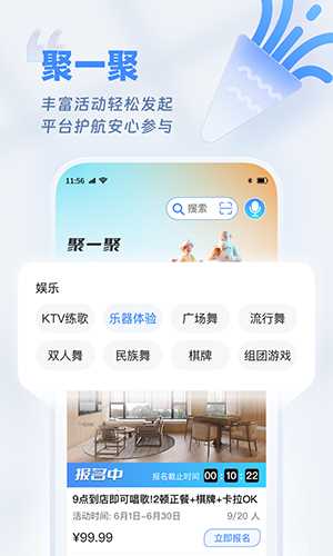 欢乐友道安卓版(3)