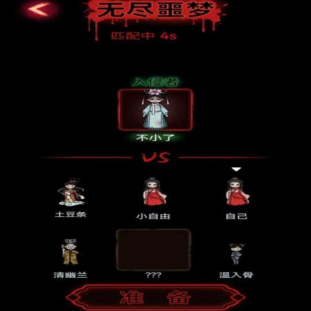 红楼噬梦(2)