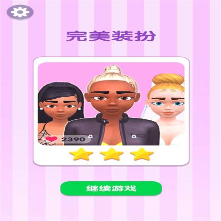 女神美妆师游戏(2)