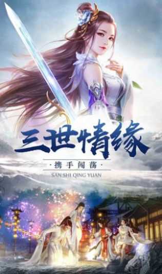 山河图传说满v版(3)