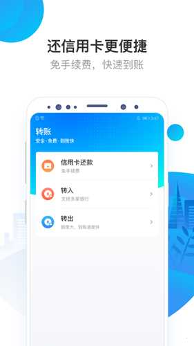 网商银行app: