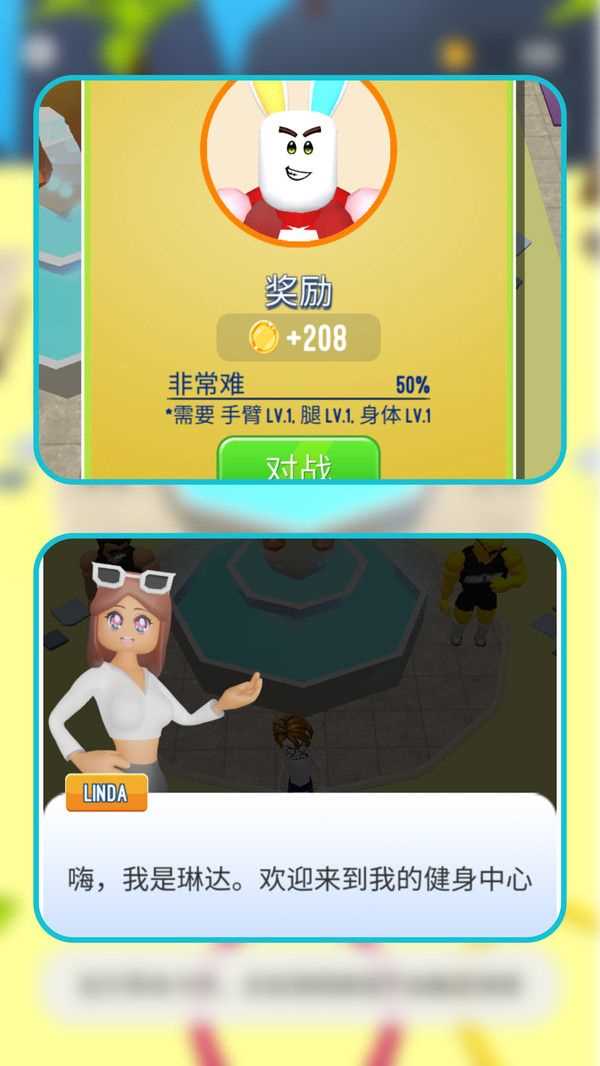 暴走大健身(2)