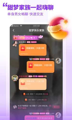 甜梦app: