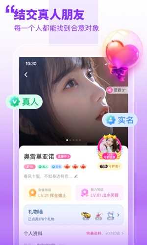 甜梦app: