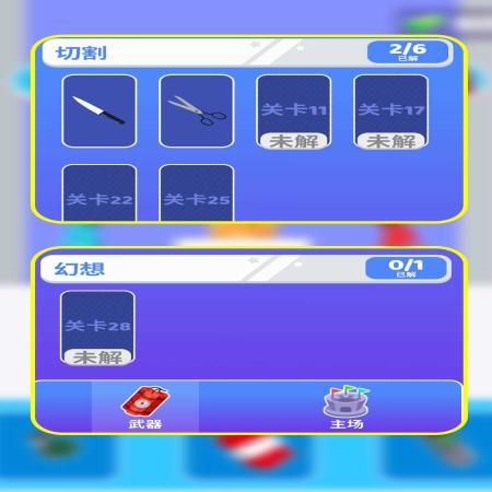 逗趣对决 逗趣对决