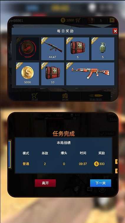 枪神传奇(2)
