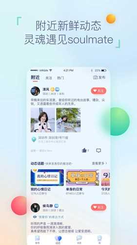 相悦交友app