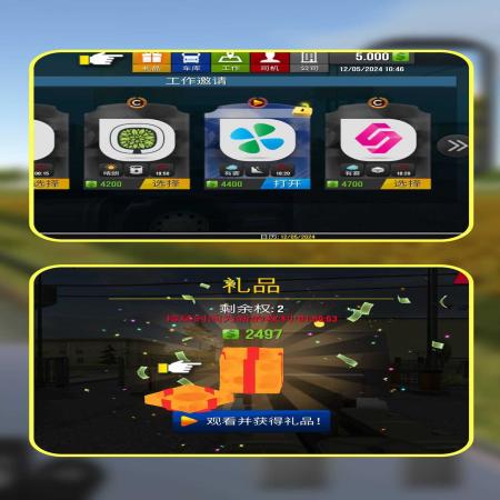 都市卡车模拟器(2)