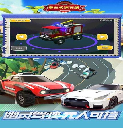 赛车极速狂飙无限钻石版(2)