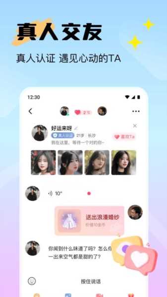 附近知音聊app: