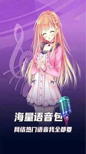 魔音变声精灵app 魔音变声精灵app