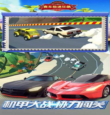 赛车极速狂飙无限钻石版(3)