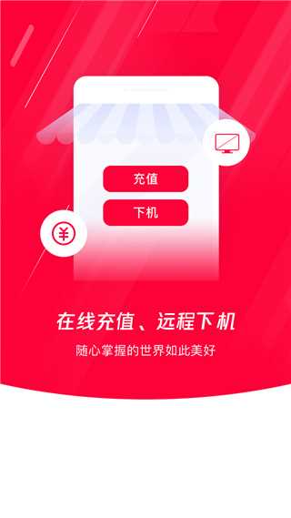 易上网app 易上网app