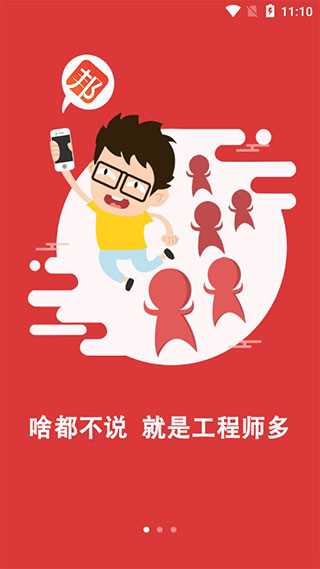 神州邦邦app(2)