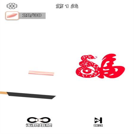 甩培根吧游戏(2)