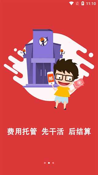 神州邦邦app(3)