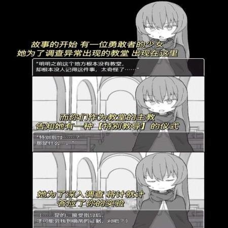 魔王军的养成方法 魔王军的养成方法