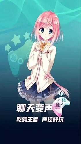 魔音变声精灵app(3)
